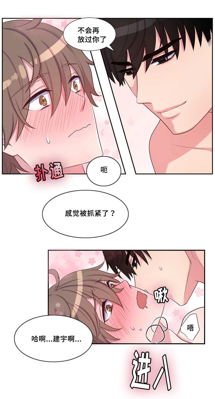 《怪味》漫画最新章节第47话免费下拉式在线观看章节第【17】张图片