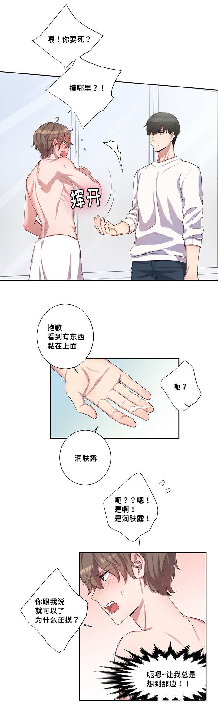 《怪味》漫画最新章节第7话免费下拉式在线观看章节第【15】张图片