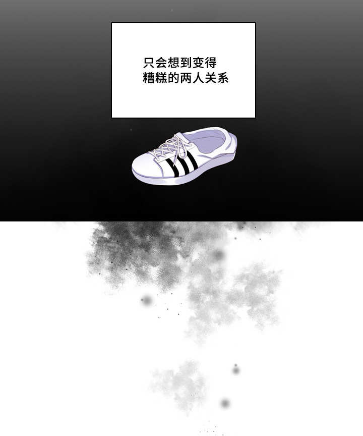 《怪味》漫画最新章节第37话免费下拉式在线观看章节第【11】张图片