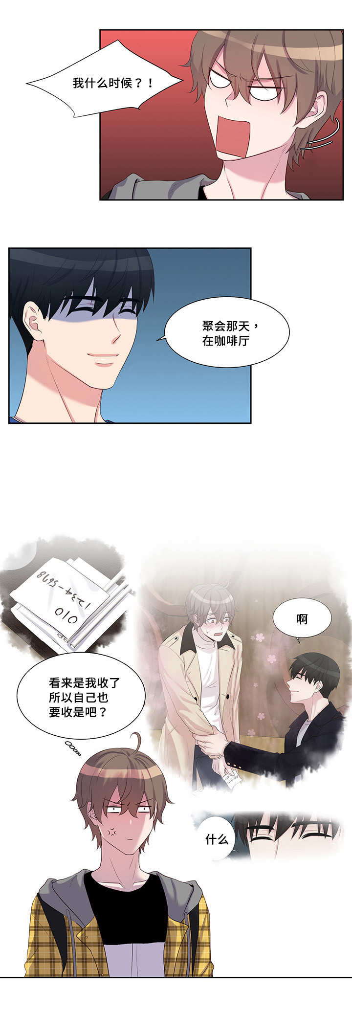 《怪味》漫画最新章节第33话免费下拉式在线观看章节第【13】张图片