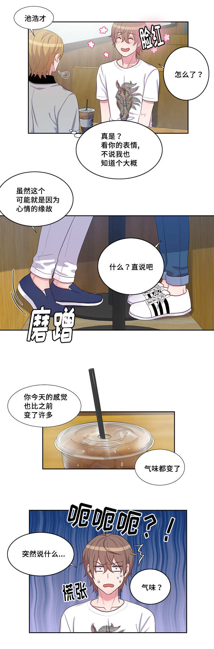 《怪味》漫画最新章节第48话免费下拉式在线观看章节第【13】张图片