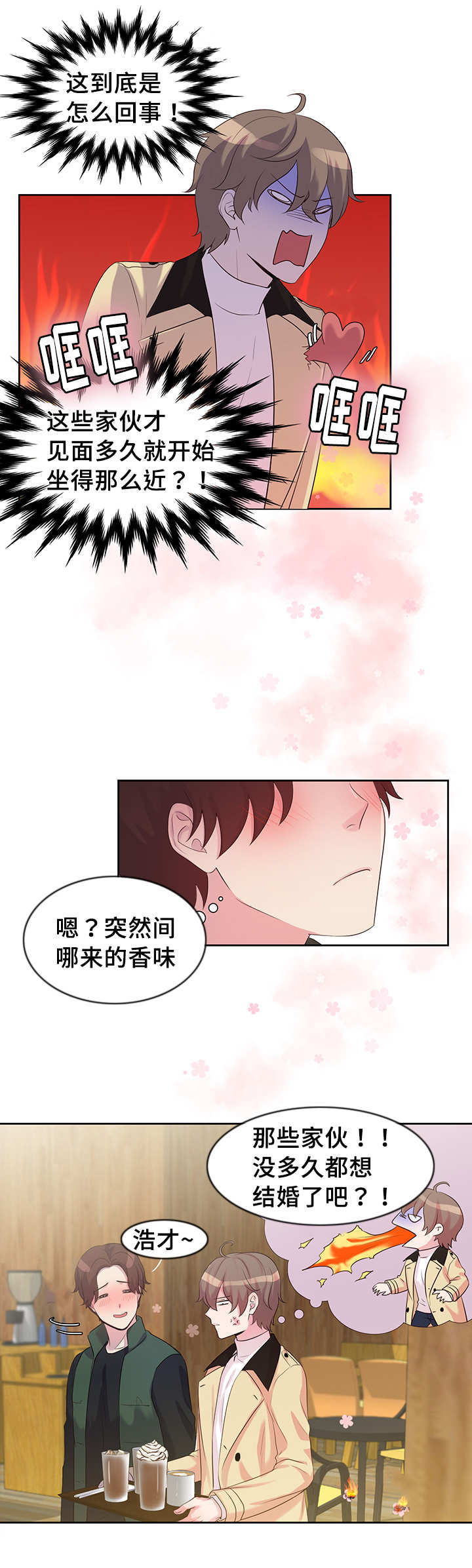 《怪味》漫画最新章节第14话免费下拉式在线观看章节第【1】张图片