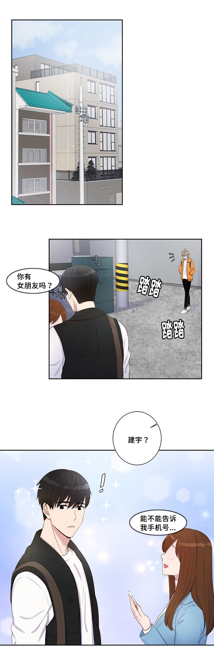 《怪味》漫画最新章节第5话免费下拉式在线观看章节第【9】张图片