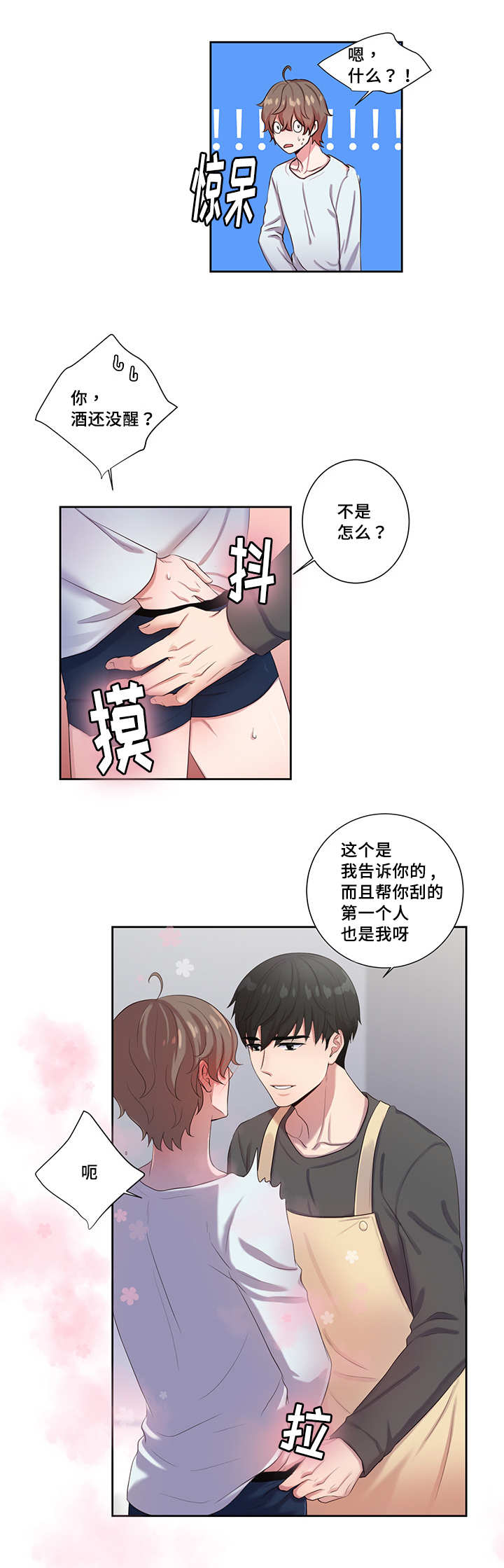 《怪味》漫画最新章节第9话免费下拉式在线观看章节第【21】张图片