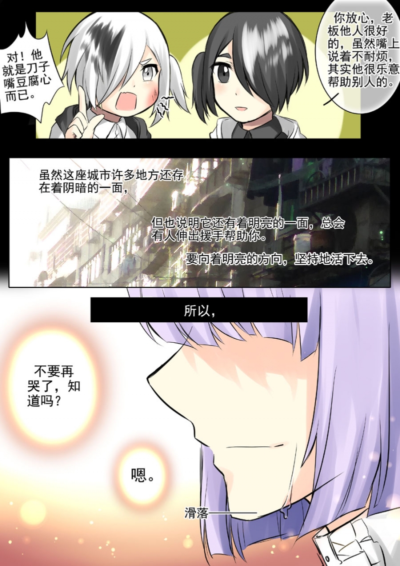 《琴键》漫画最新章节第15话免费下拉式在线观看章节第【15】张图片