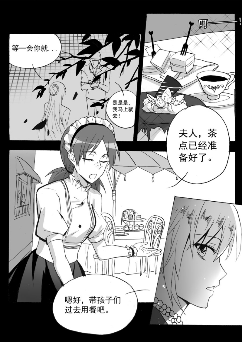 《琴键》漫画最新章节第44话免费下拉式在线观看章节第【4】张图片