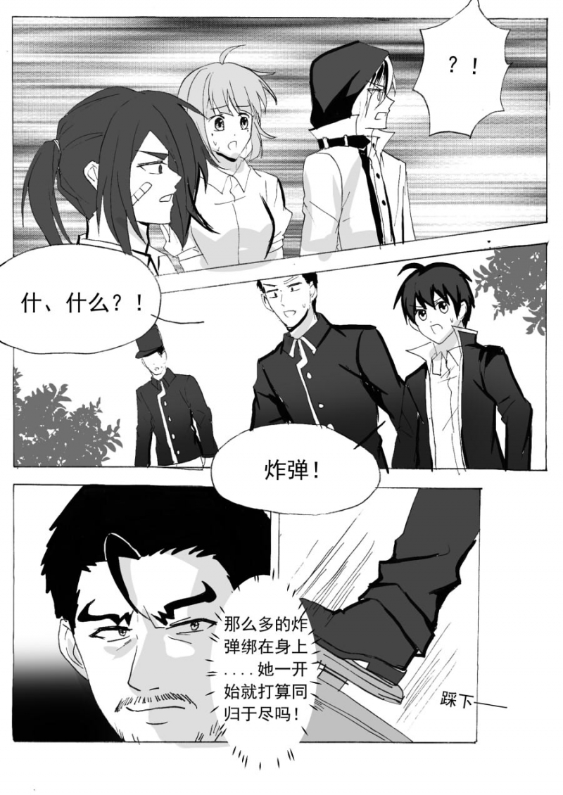 《琴键》漫画最新章节第68话免费下拉式在线观看章节第【7】张图片