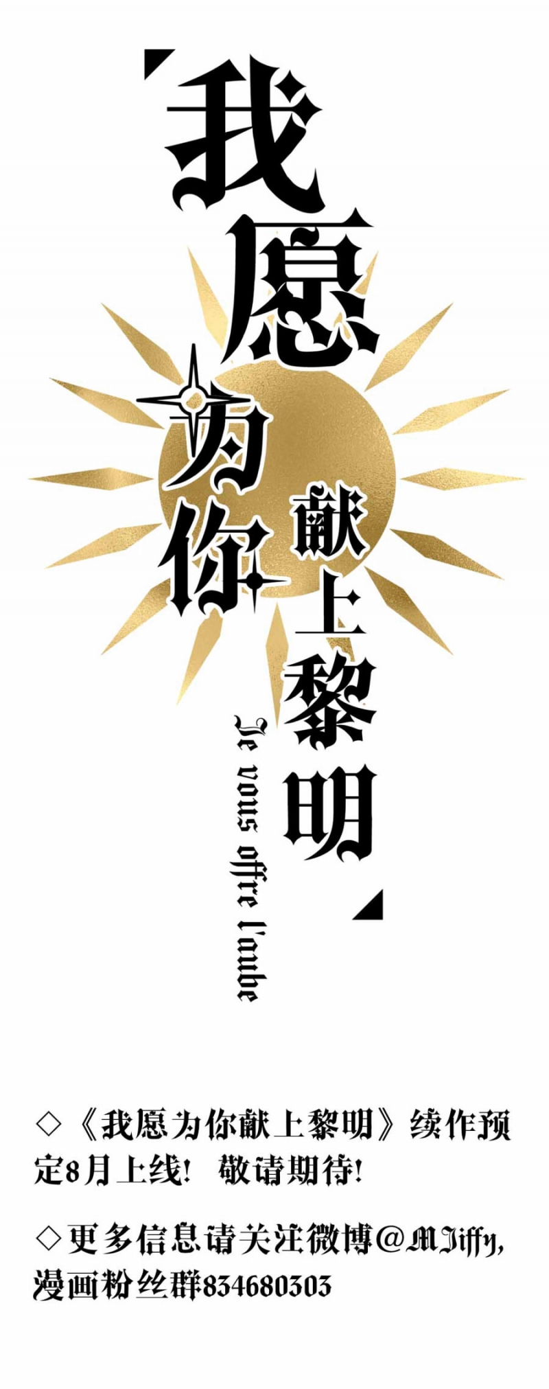 《琴键》漫画最新章节第74话免费下拉式在线观看章节第【16】张图片