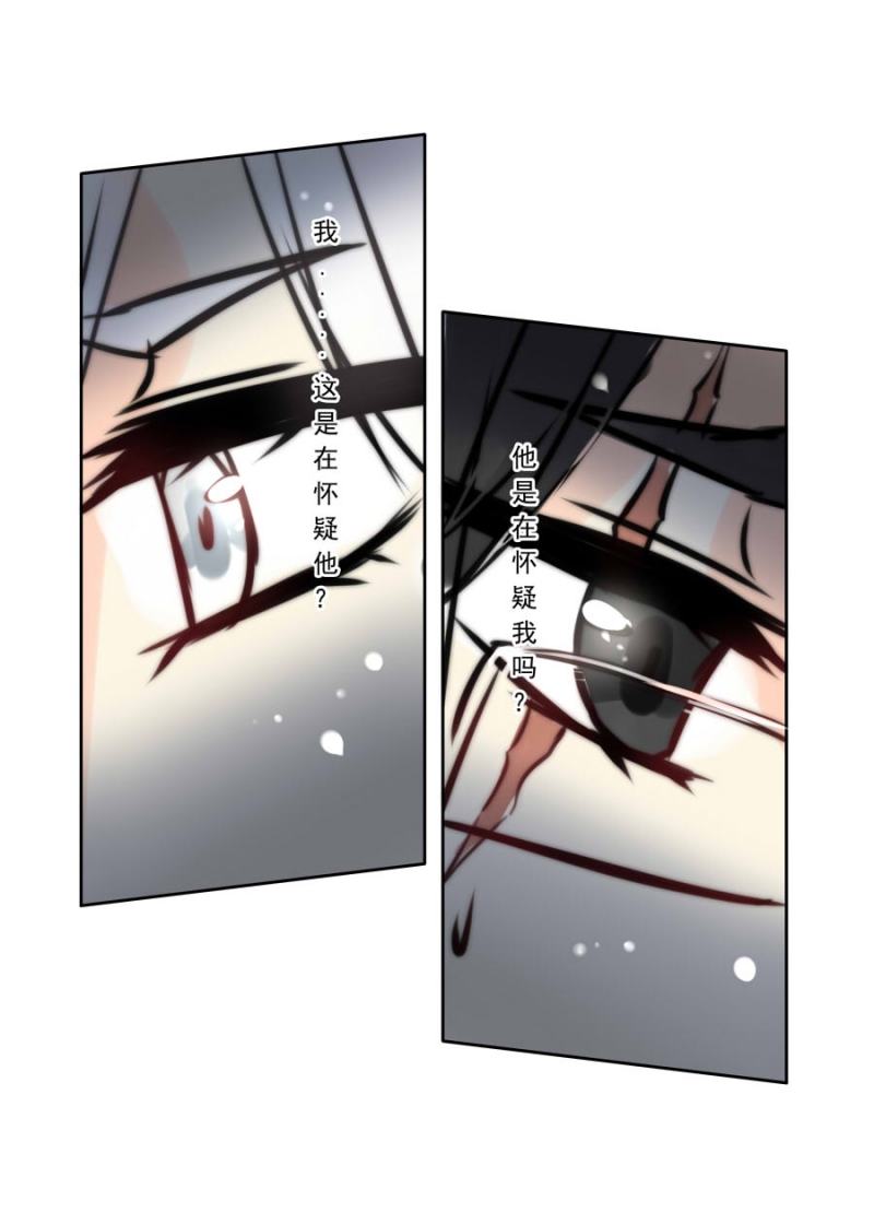 《琴键》漫画最新章节第73话免费下拉式在线观看章节第【8】张图片