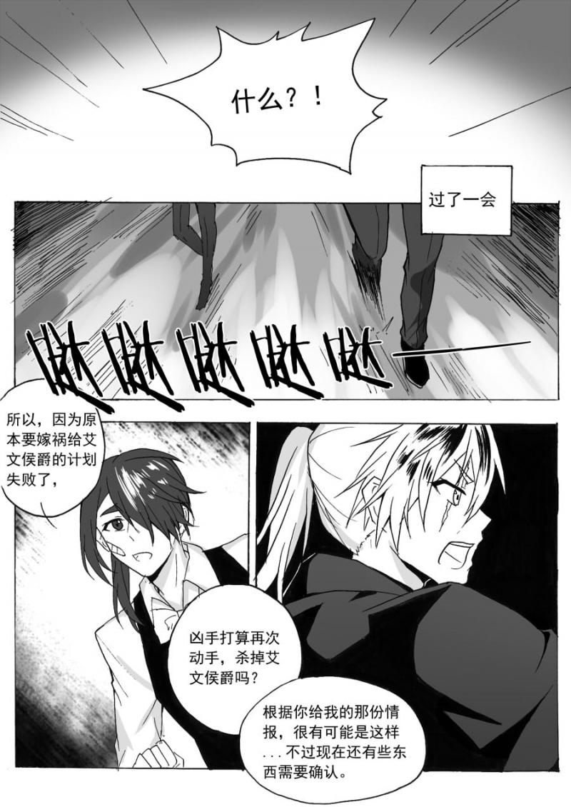 《琴键》漫画最新章节第38话免费下拉式在线观看章节第【2】张图片