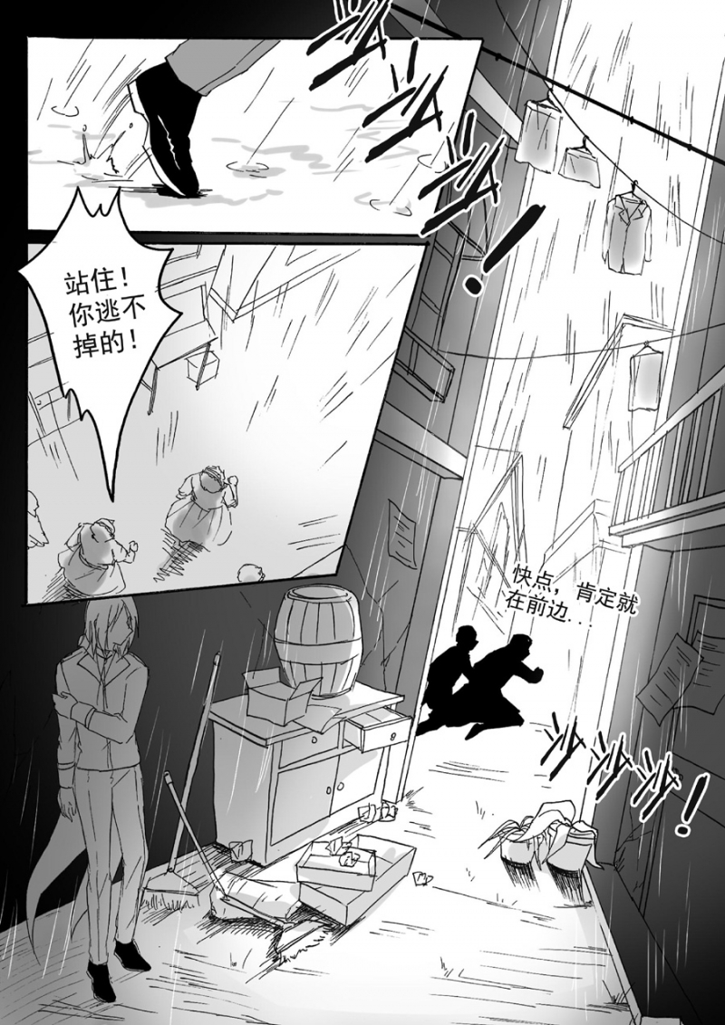 《琴键》漫画最新章节第30话免费下拉式在线观看章节第【3】张图片