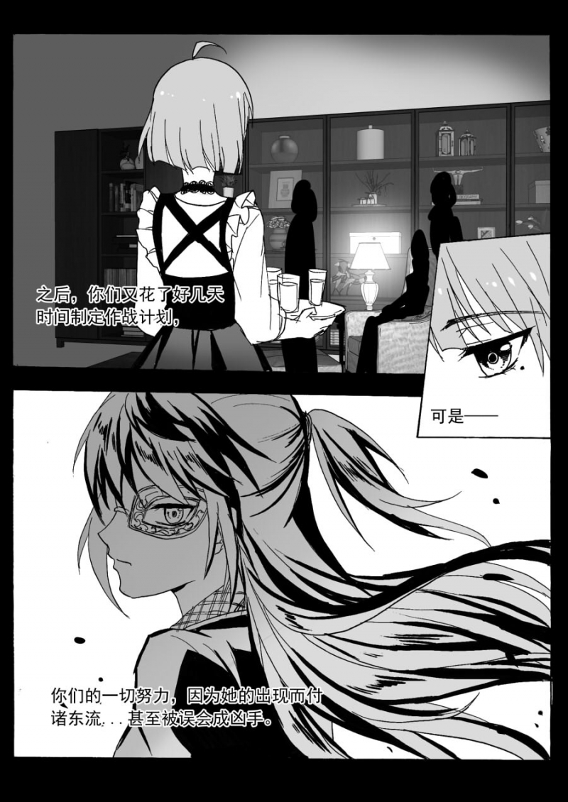 《琴键》漫画最新章节第53话免费下拉式在线观看章节第【9】张图片