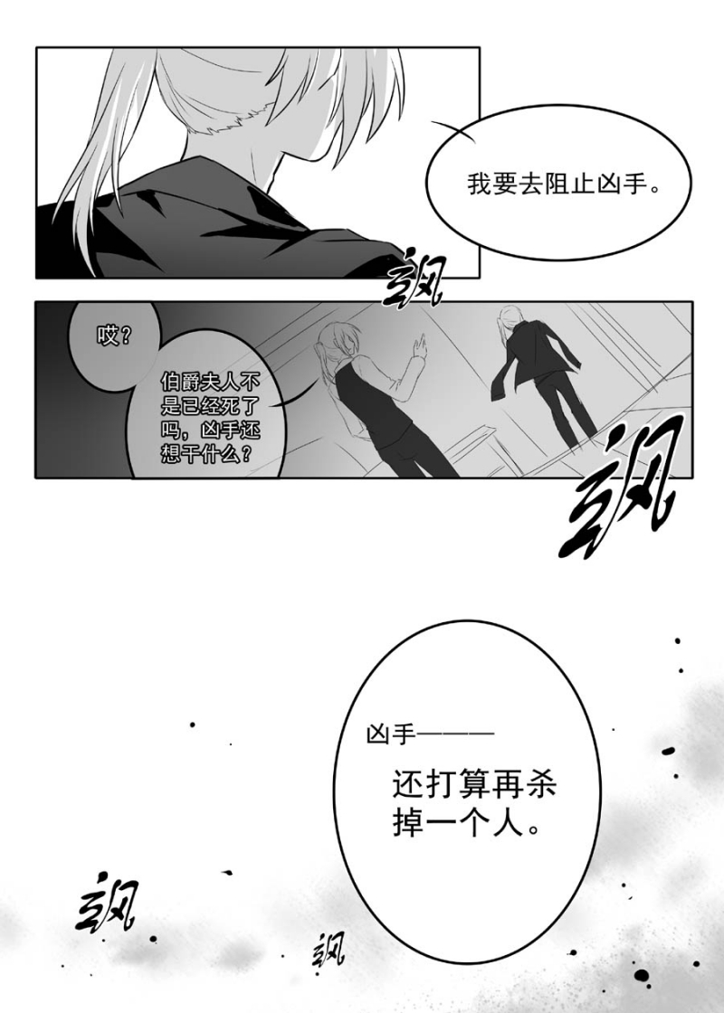 《琴键》漫画最新章节第37话免费下拉式在线观看章节第【9】张图片