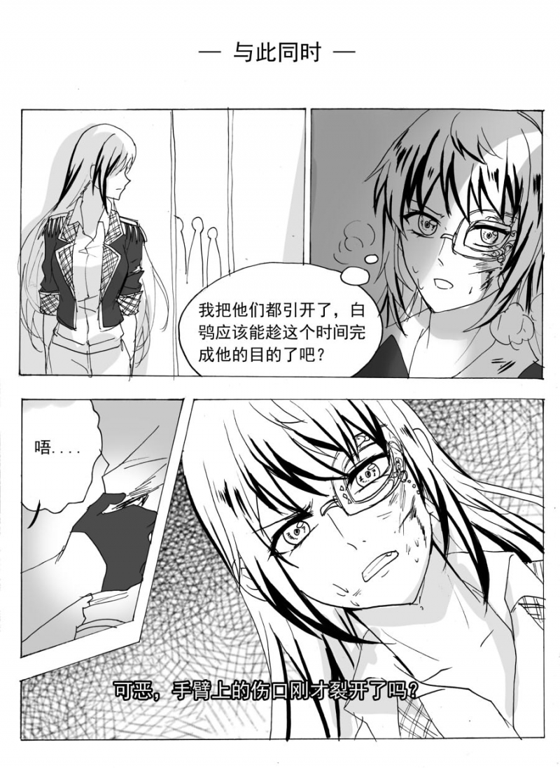 《琴键》漫画最新章节第62话免费下拉式在线观看章节第【2】张图片