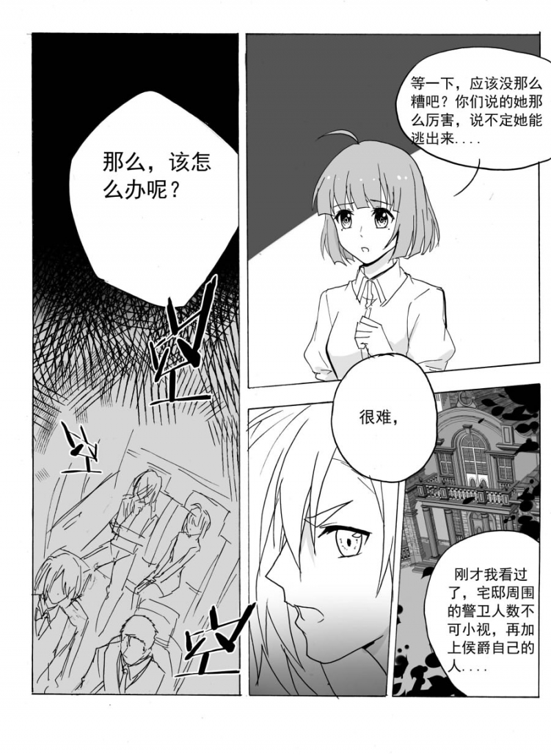 《琴键》漫画最新章节第52话免费下拉式在线观看章节第【7】张图片