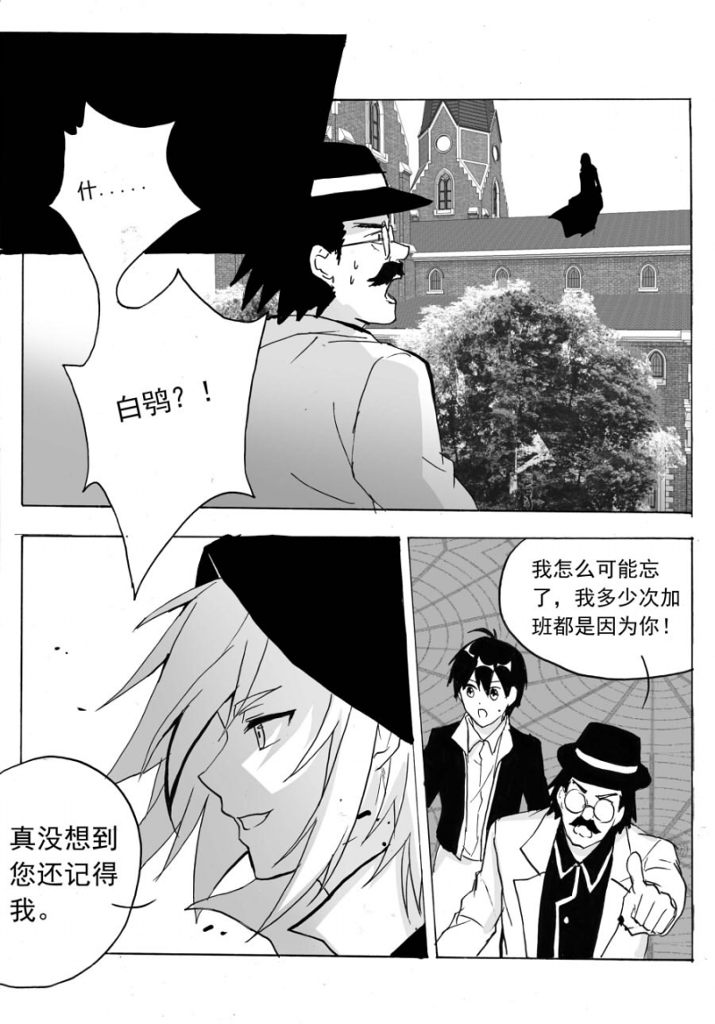 《琴键》漫画最新章节第50话免费下拉式在线观看章节第【3】张图片