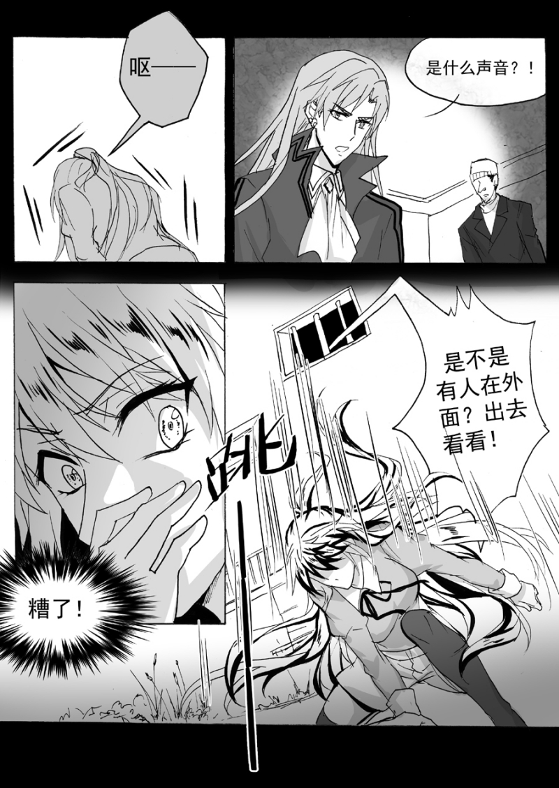 《琴键》漫画最新章节第46话免费下拉式在线观看章节第【6】张图片