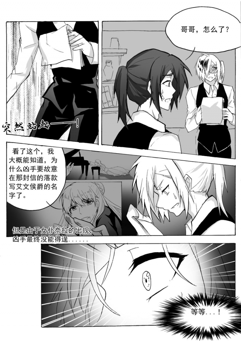 《琴键》漫画最新章节第37话免费下拉式在线观看章节第【7】张图片