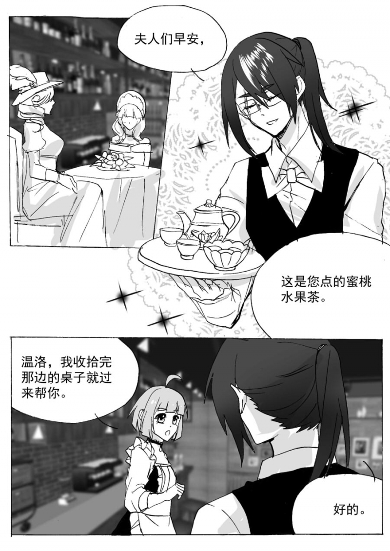 《琴键》漫画最新章节第71话免费下拉式在线观看章节第【9】张图片