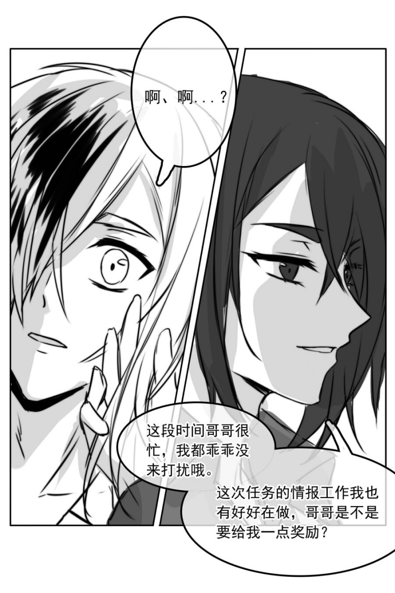 《琴键》漫画最新章节第75话免费下拉式在线观看章节第【4】张图片