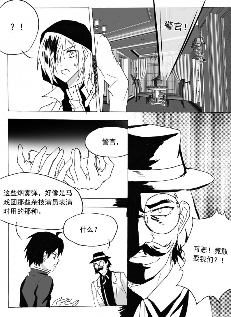 《琴键》漫画最新章节第59话免费下拉式在线观看章节第【6】张图片