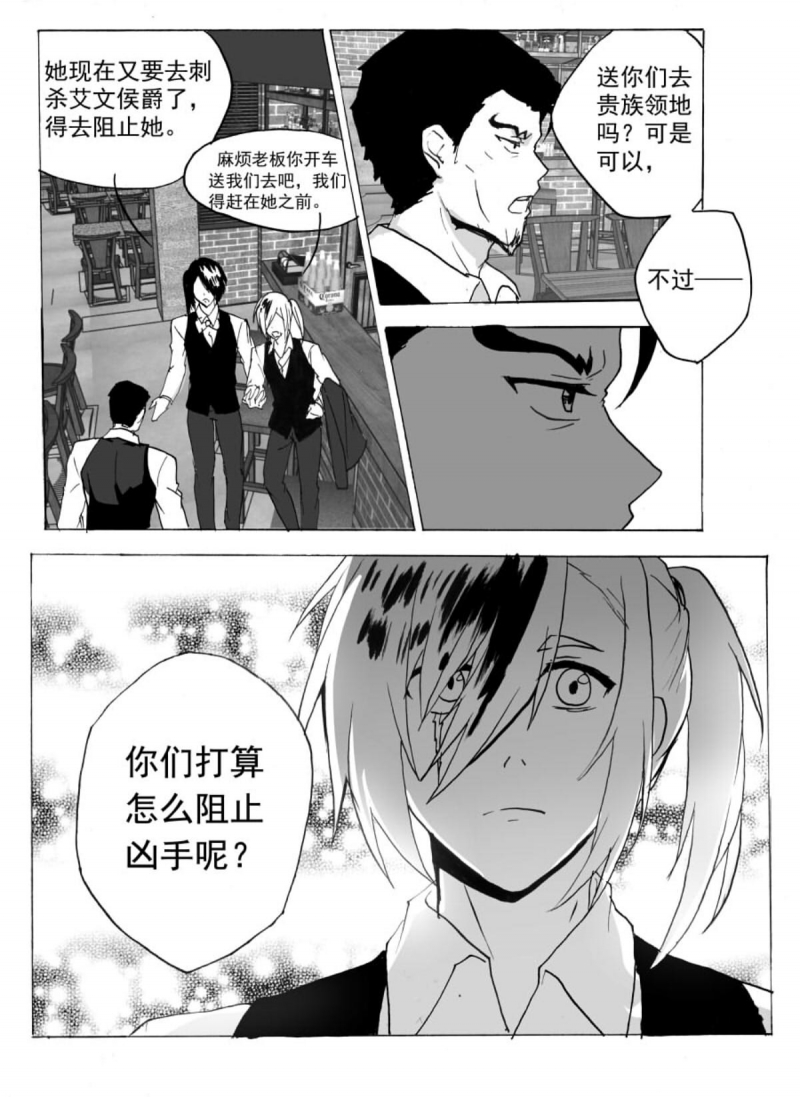 《琴键》漫画最新章节第48话免费下拉式在线观看章节第【7】张图片