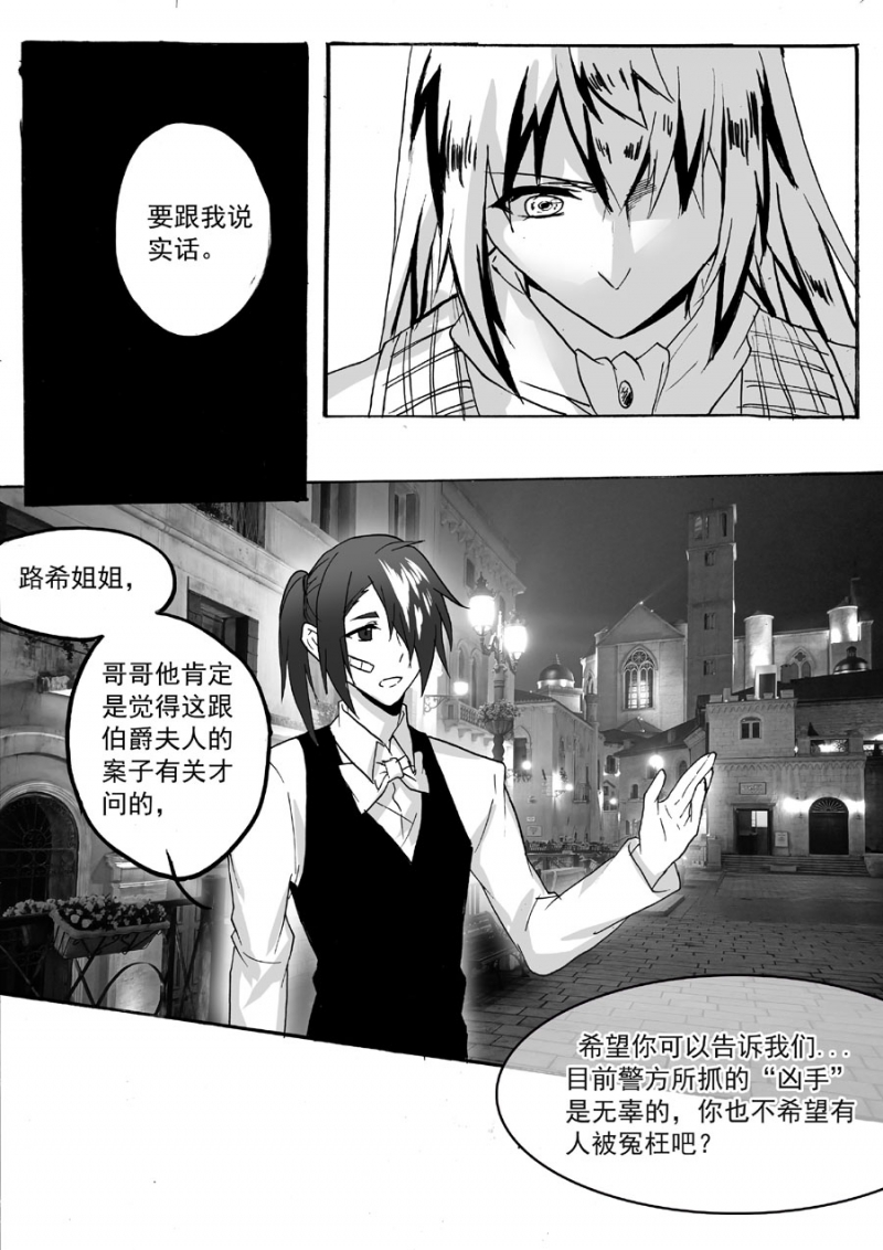 《琴键》漫画最新章节第40话免费下拉式在线观看章节第【10】张图片