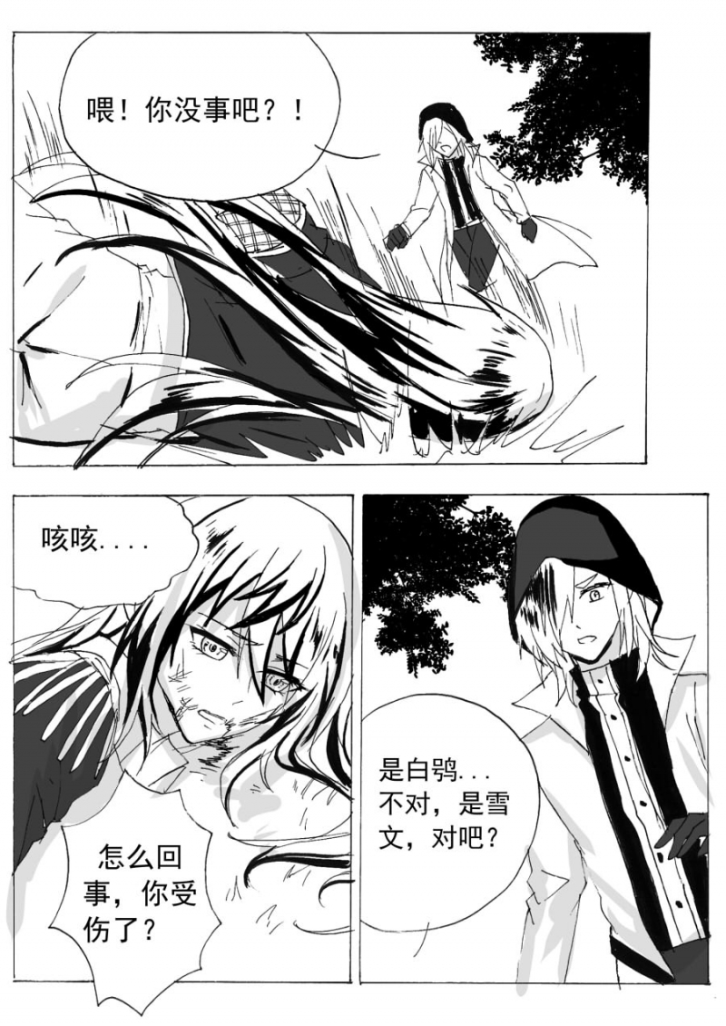 《琴键》漫画最新章节第67话免费下拉式在线观看章节第【4】张图片