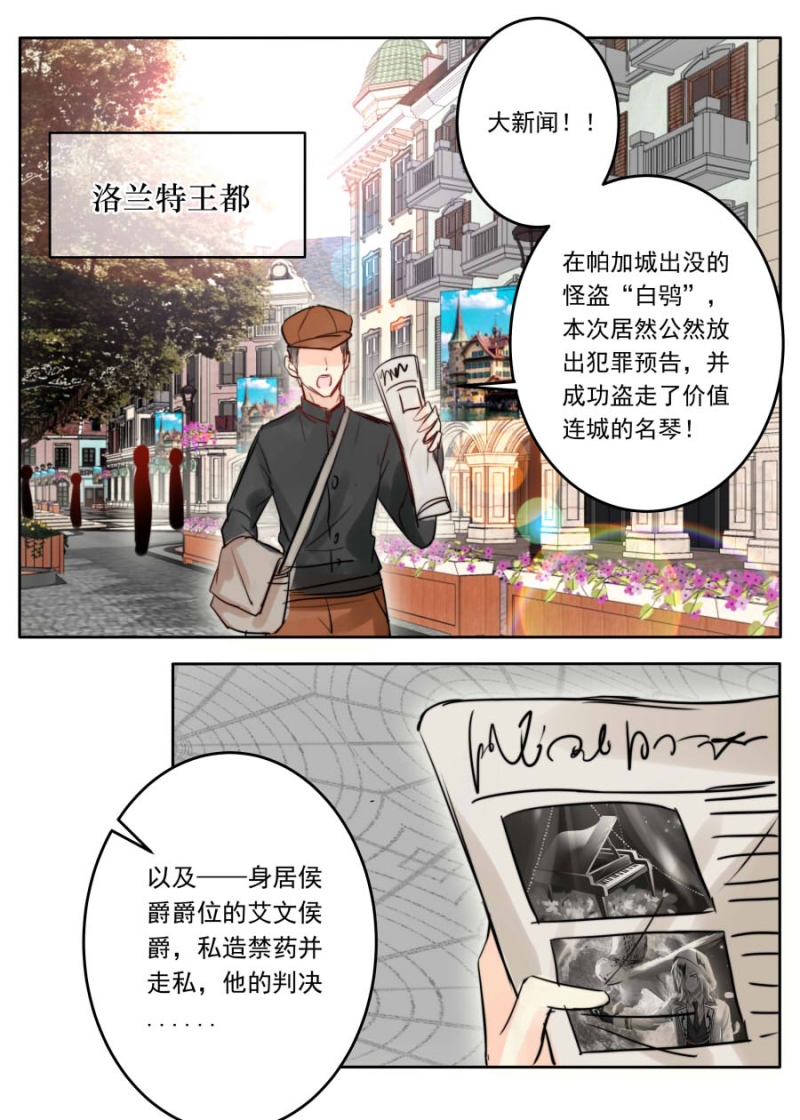 《琴键》漫画最新章节第73话免费下拉式在线观看章节第【10】张图片