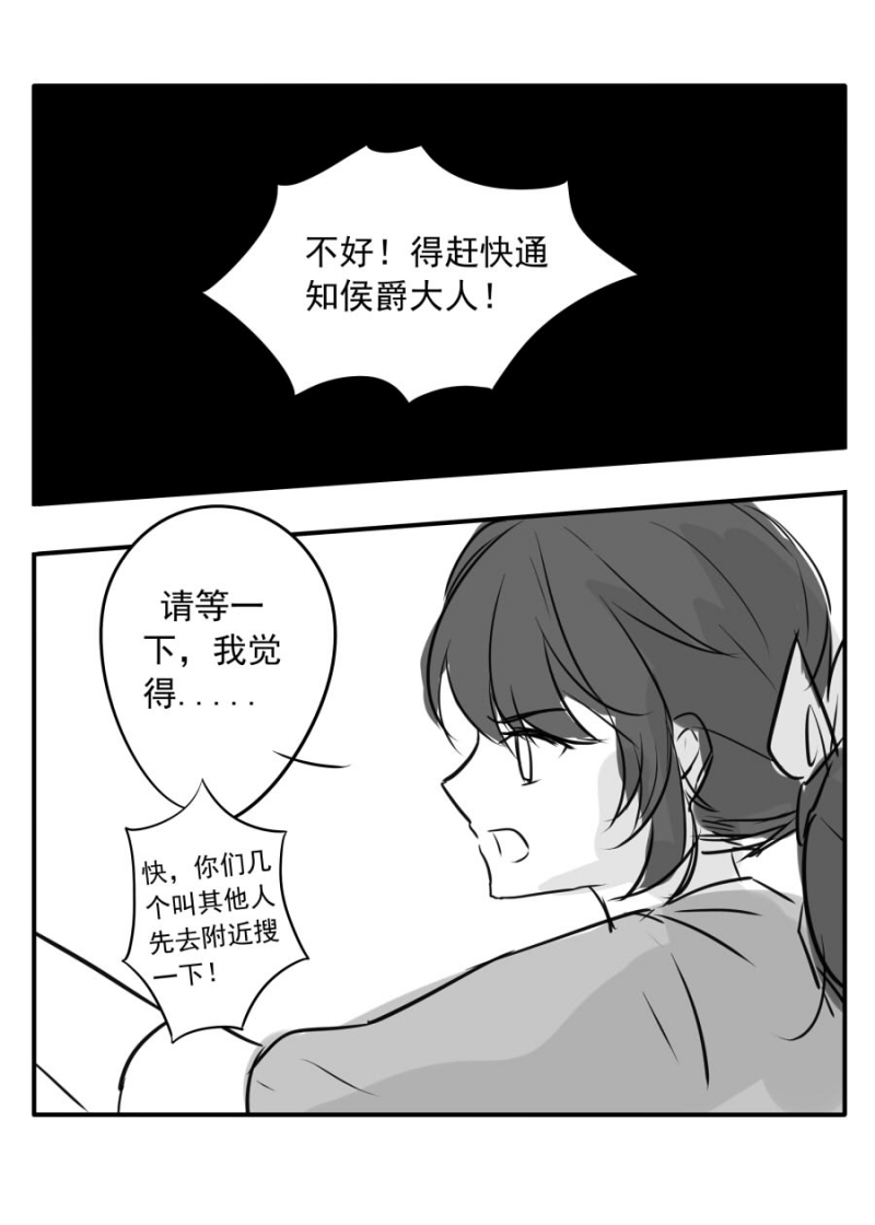 《琴键》漫画最新章节第56话免费下拉式在线观看章节第【4】张图片