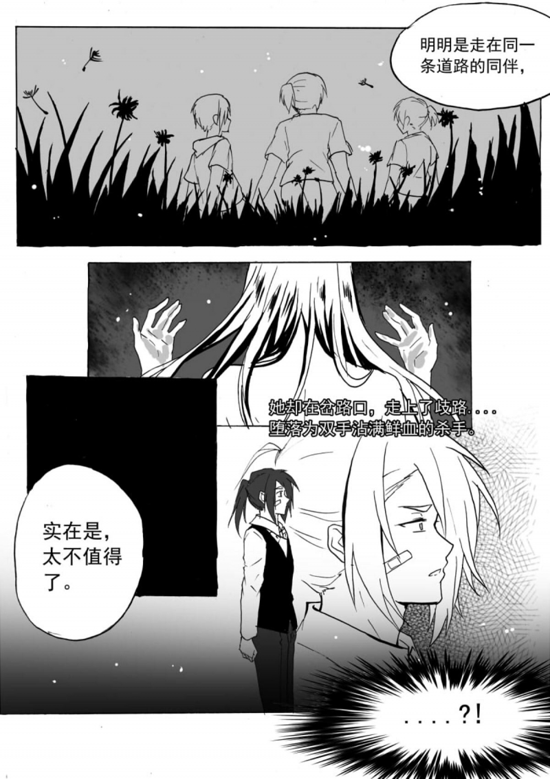 《琴键》漫画最新章节第48话免费下拉式在线观看章节第【9】张图片