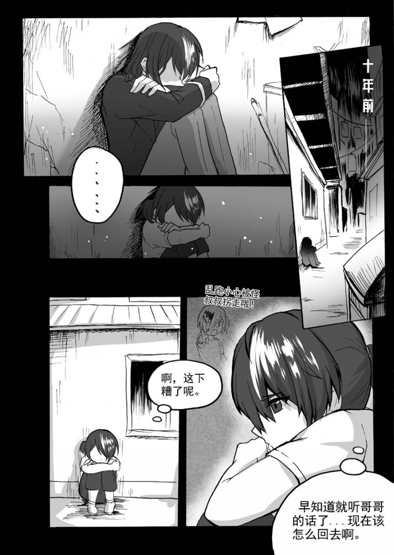 《琴键》漫画最新章节第31话免费下拉式在线观看章节第【2】张图片