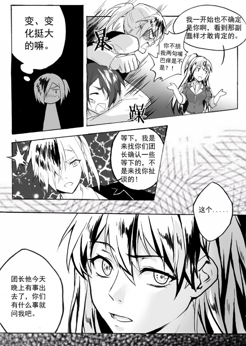 《琴键》漫画最新章节第40话免费下拉式在线观看章节第【3】张图片