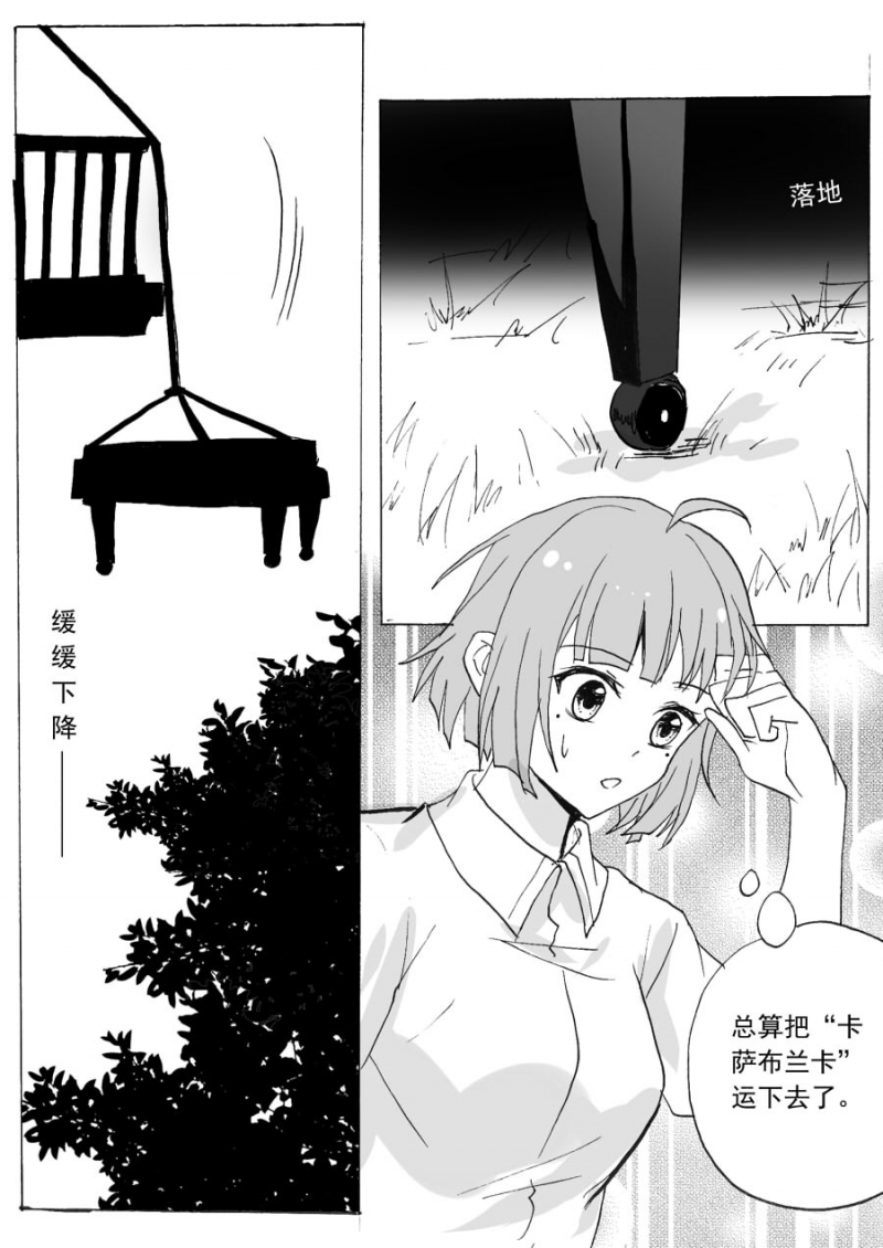 《琴键》漫画最新章节第64话免费下拉式在线观看章节第【2】张图片