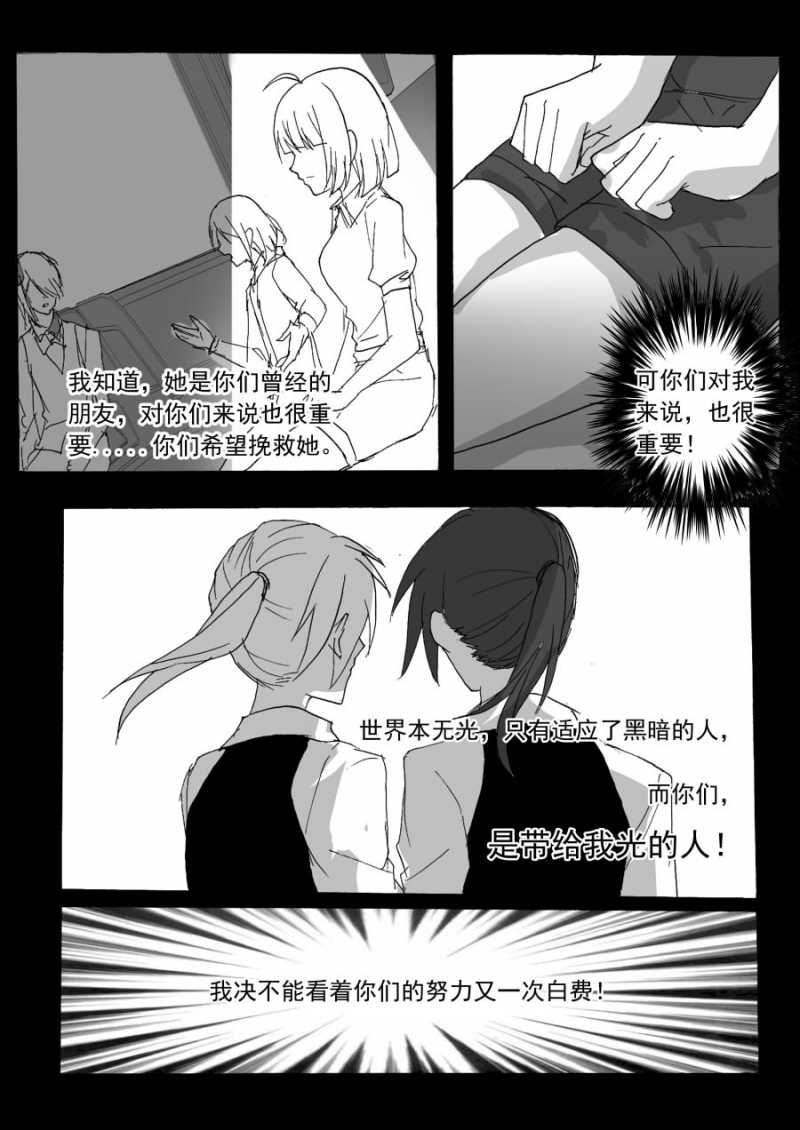 《琴键》漫画最新章节第53话免费下拉式在线观看章节第【10】张图片