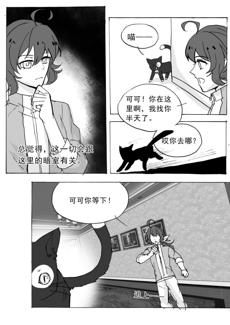 《琴键》漫画最新章节第70话免费下拉式在线观看章节第【2】张图片