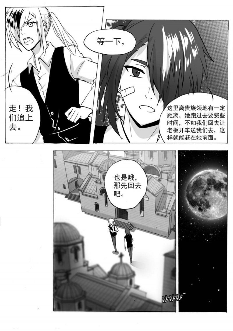 《琴键》漫画最新章节第48话免费下拉式在线观看章节第【5】张图片