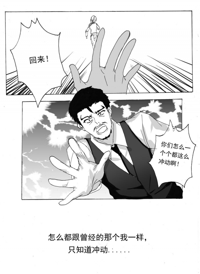 《琴键》漫画最新章节第61话免费下拉式在线观看章节第【12】张图片