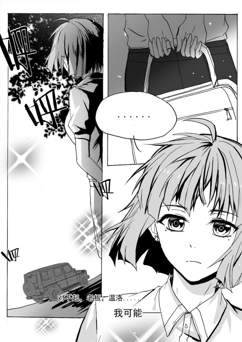 《琴键》漫画最新章节第53话免费下拉式在线观看章节第【6】张图片