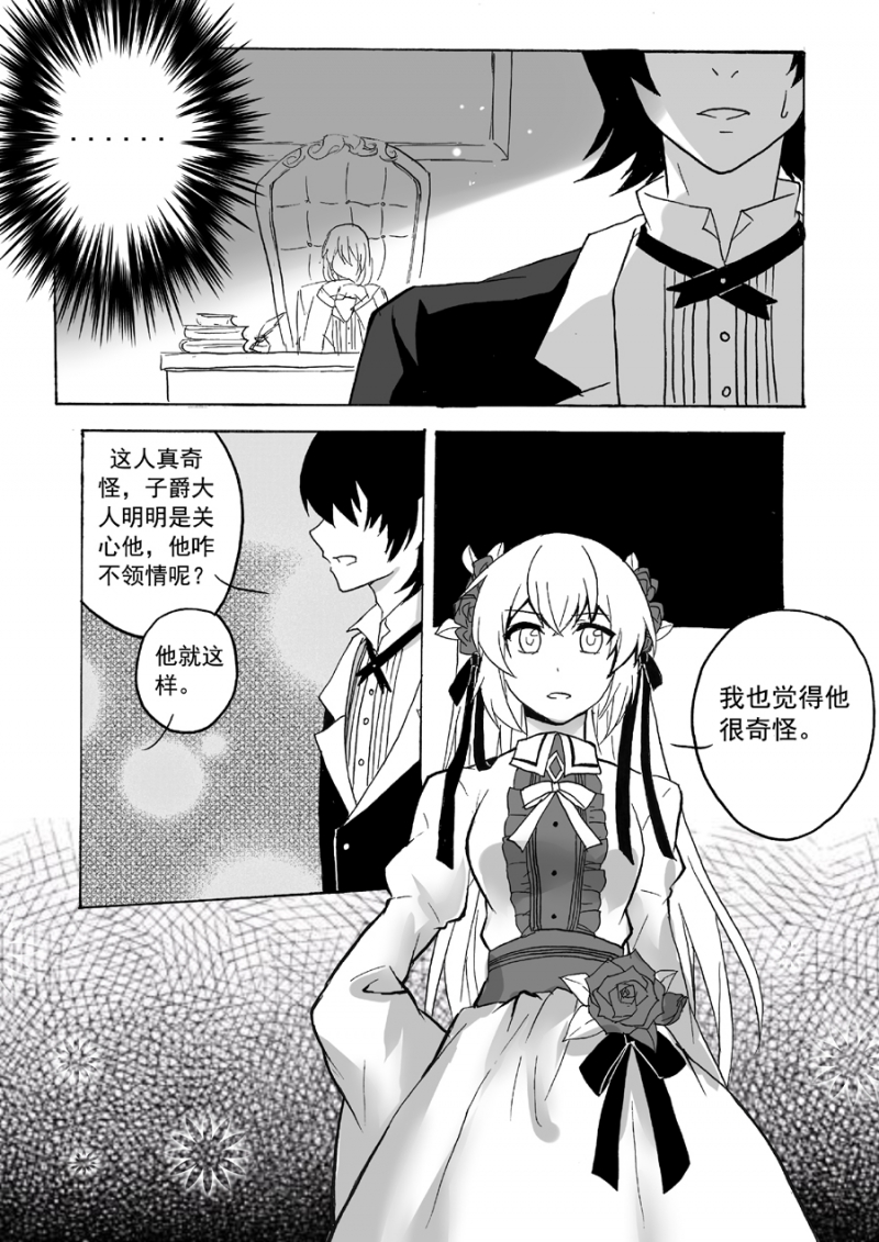 《琴键》漫画最新章节第34话免费下拉式在线观看章节第【11】张图片