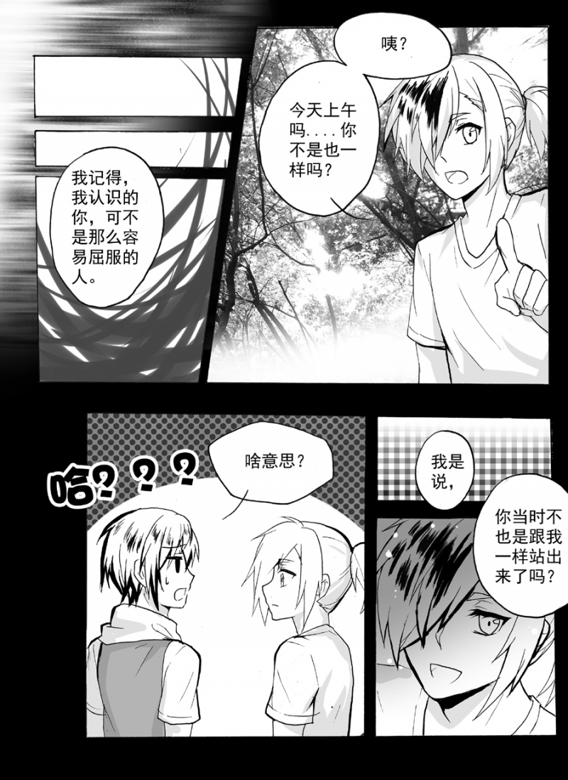 《琴键》漫画最新章节第41话免费下拉式在线观看章节第【9】张图片