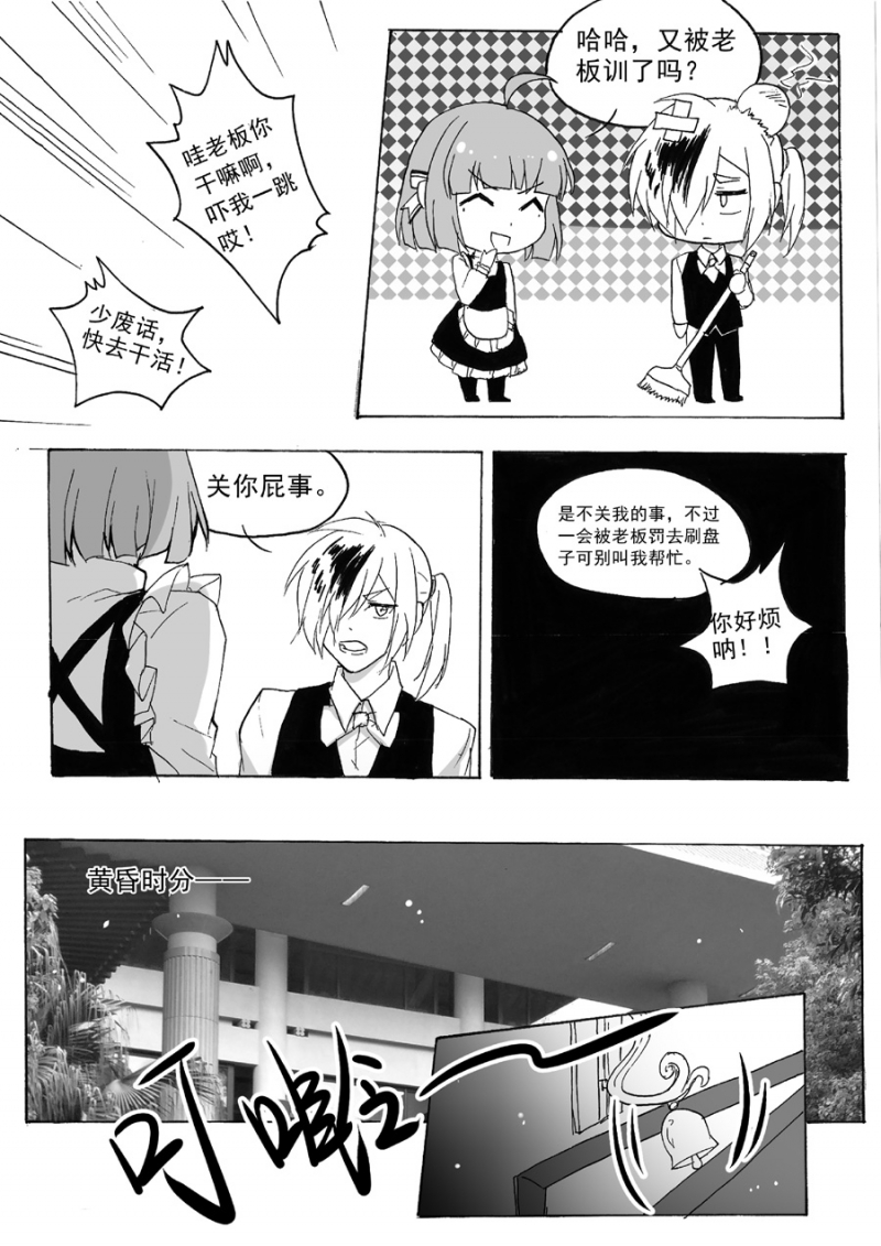 《琴键》漫画最新章节第36话免费下拉式在线观看章节第【8】张图片