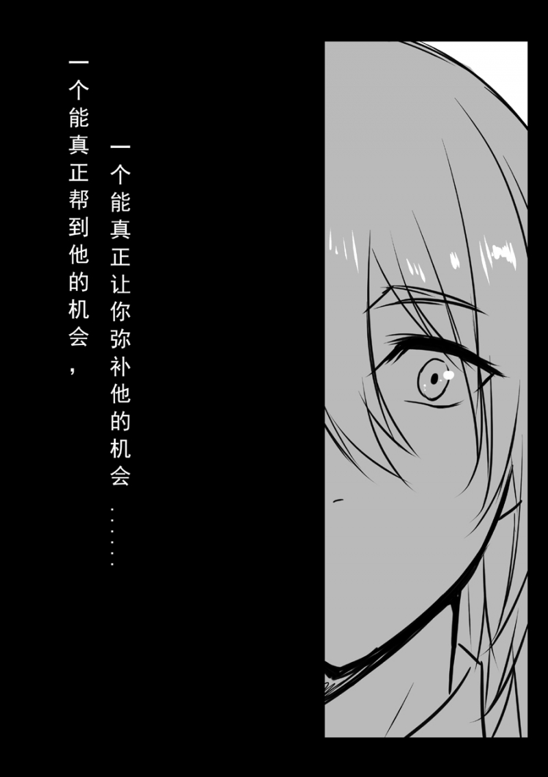 《琴键》漫画最新章节第33话免费下拉式在线观看章节第【14】张图片