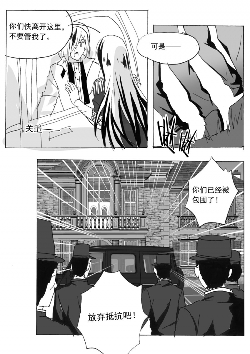 《琴键》漫画最新章节第68话免费下拉式在线观看章节第【4】张图片