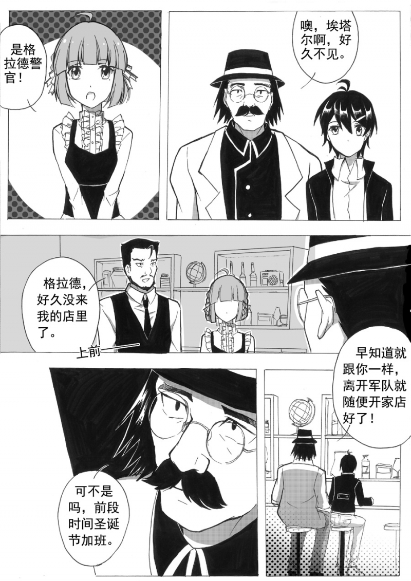 《琴键》漫画最新章节第5话免费下拉式在线观看章节第【2】张图片