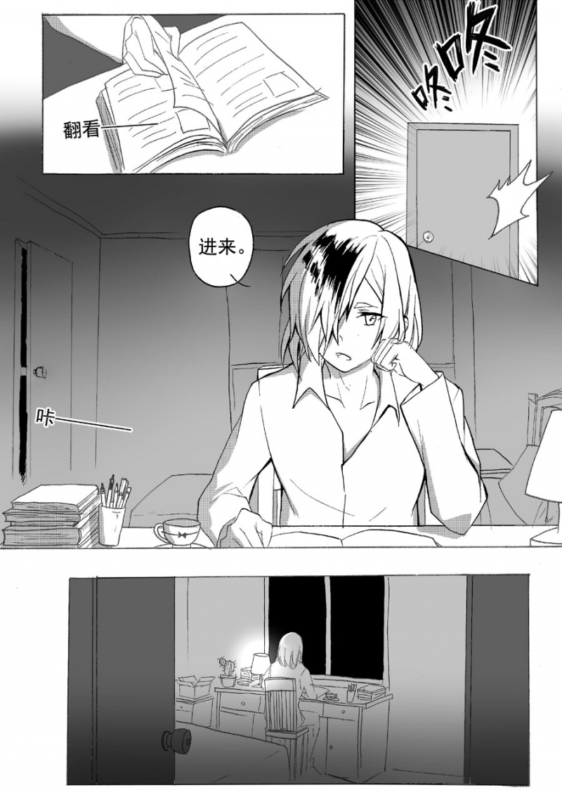 《琴键》漫画最新章节第16话免费下拉式在线观看章节第【8】张图片