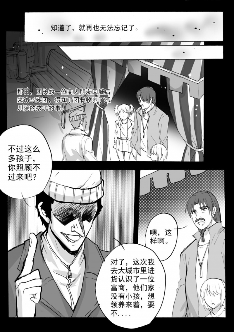 《琴键》漫画最新章节第42话免费下拉式在线观看章节第【4】张图片