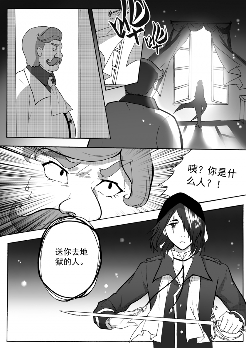 《琴键》漫画最新章节第28话免费下拉式在线观看章节第【5】张图片