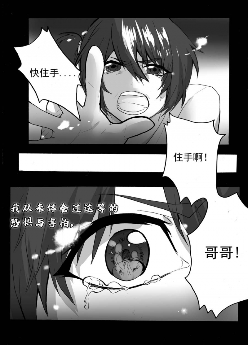 《琴键》漫画最新章节第31话免费下拉式在线观看章节第【15】张图片