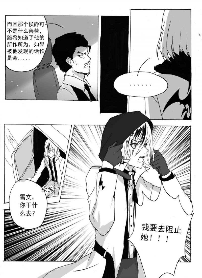 《琴键》漫画最新章节第52话免费下拉式在线观看章节第【8】张图片